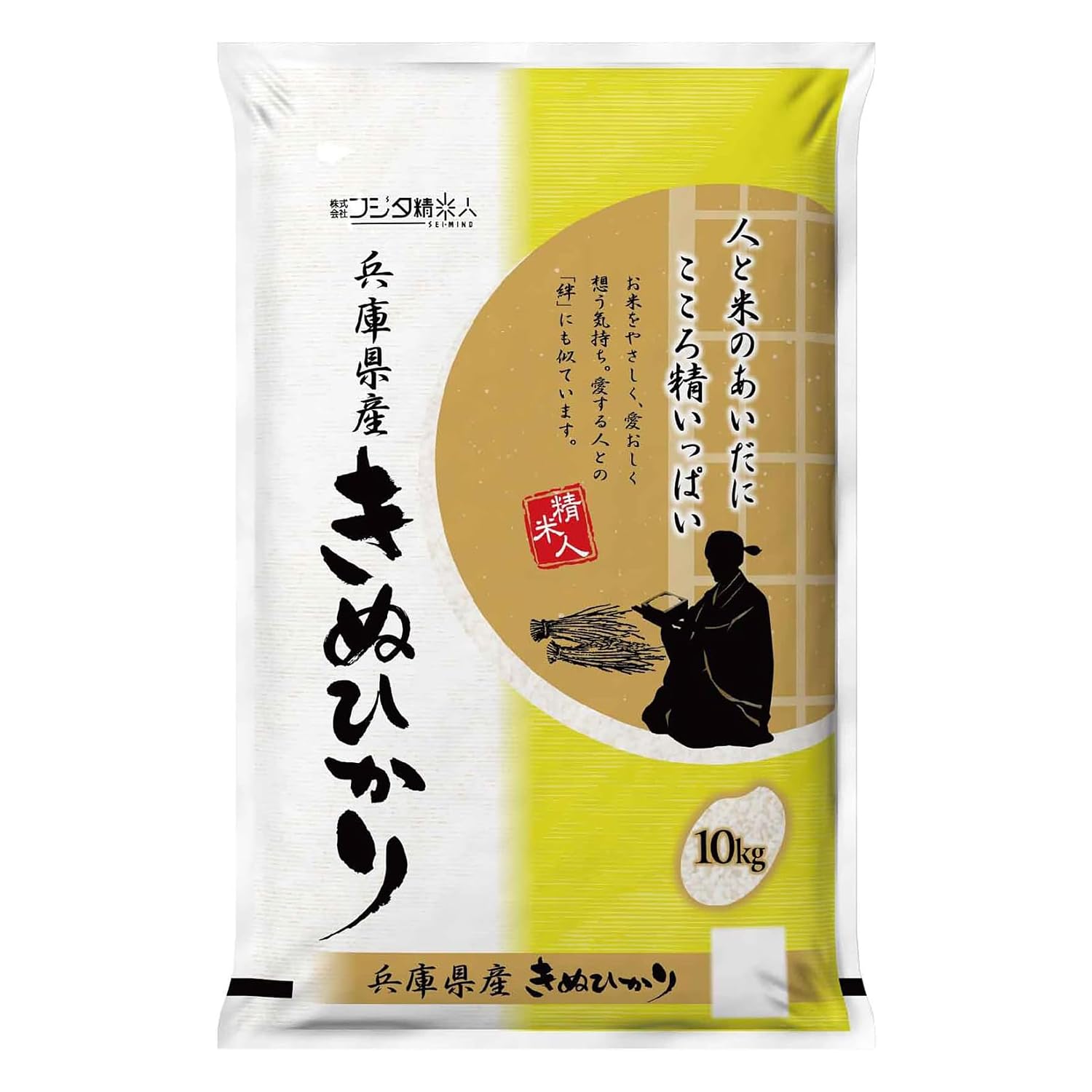 Amazon.co.jp: 【精米】令和7年 兵庫県産キヌヒカリ 10kg 職人の
